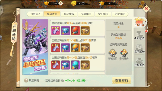 王者修仙腾讯版