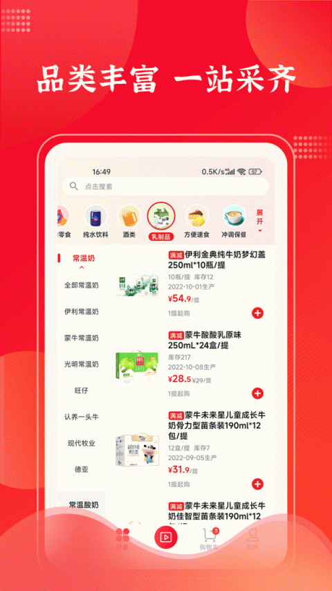拉卡拉云掌柜app