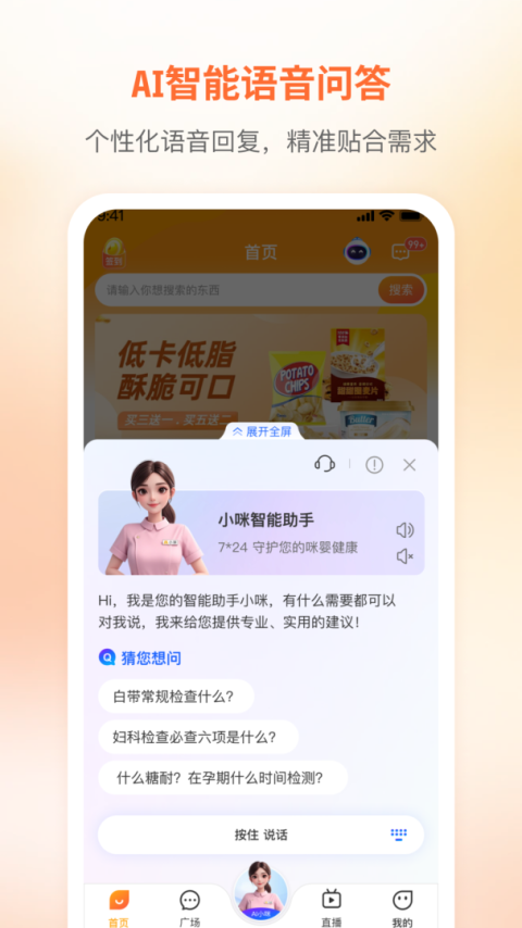 咪婴伴侣官方版