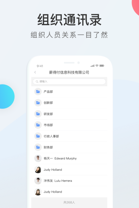 WorkLife官方版
