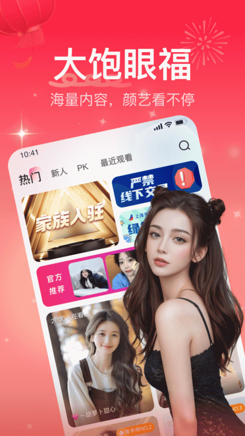 栗子直播app官方版