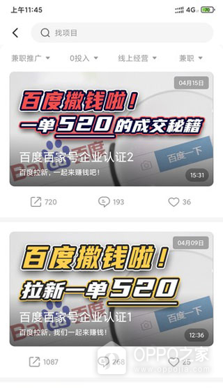 谋事app