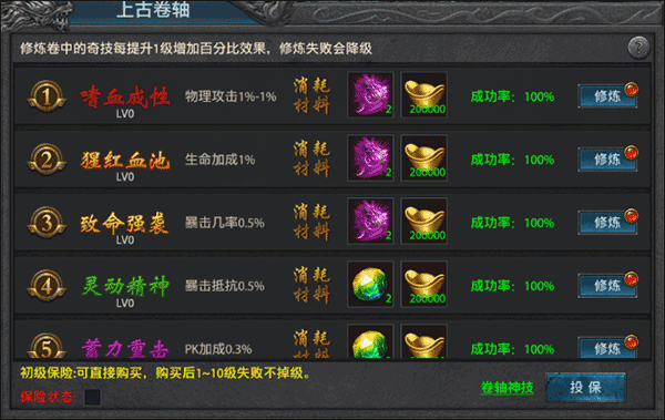 盛世龙城华为版