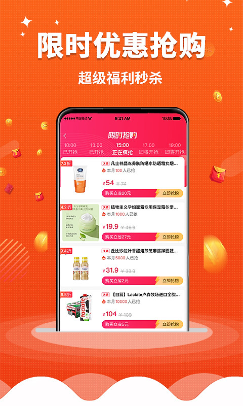 早安生活app