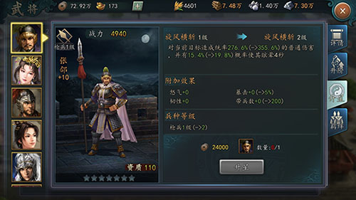 三国志2017oppo版