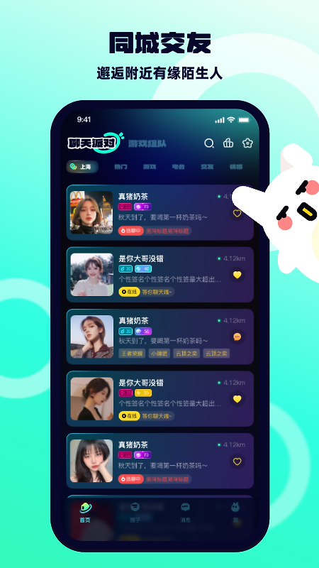 BB语音app