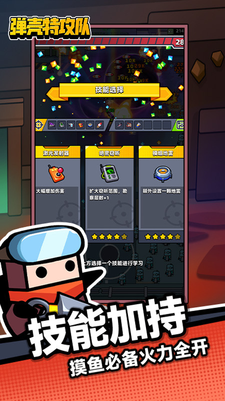 弹壳特攻队华为版