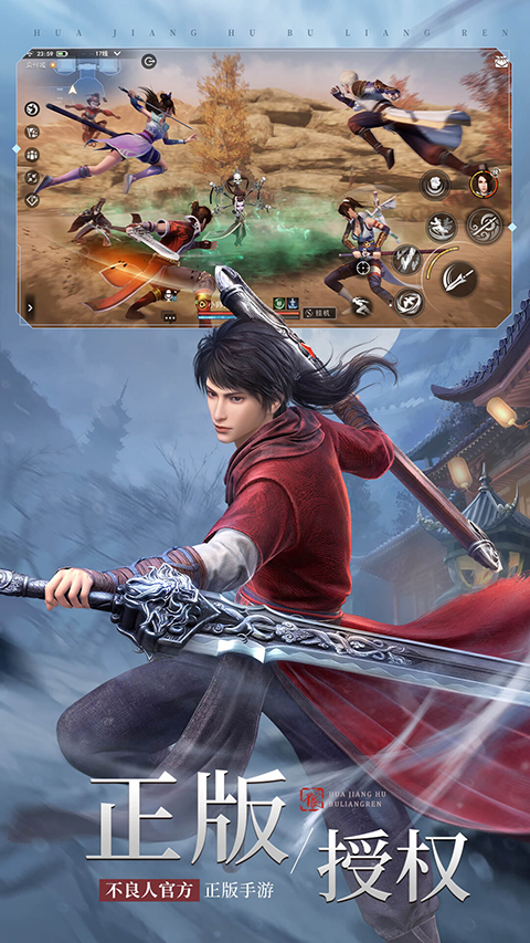 不良人3手游oppo版