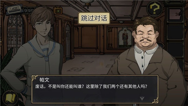 逃不出的船官方正版