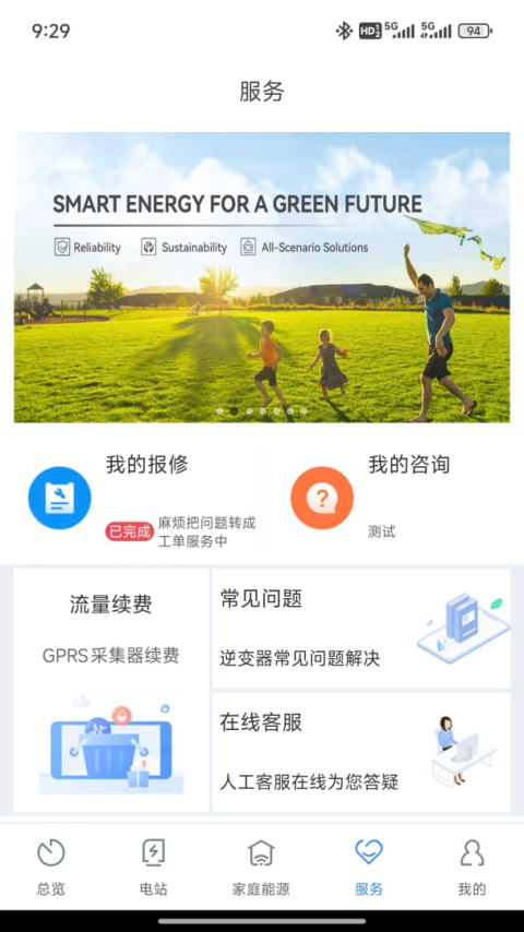 shinephone最新版