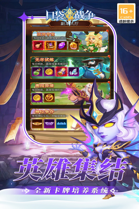 口袋战争小米版