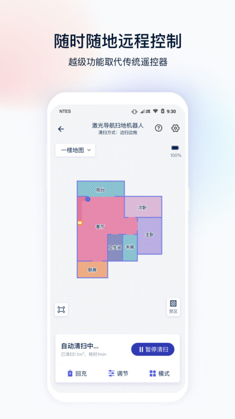 网易智造app