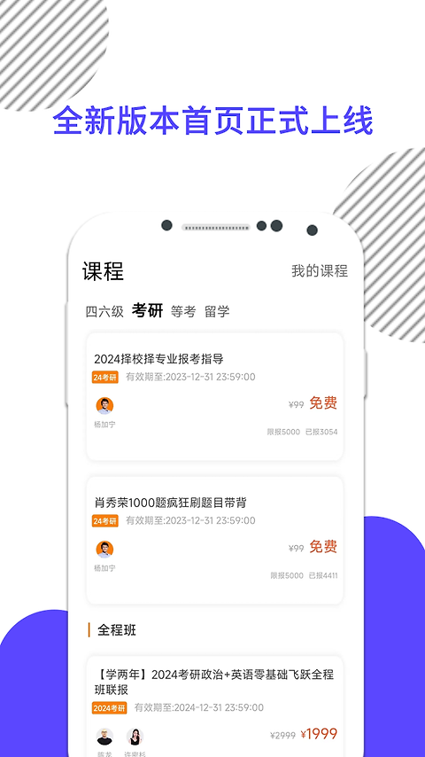 考研数学app