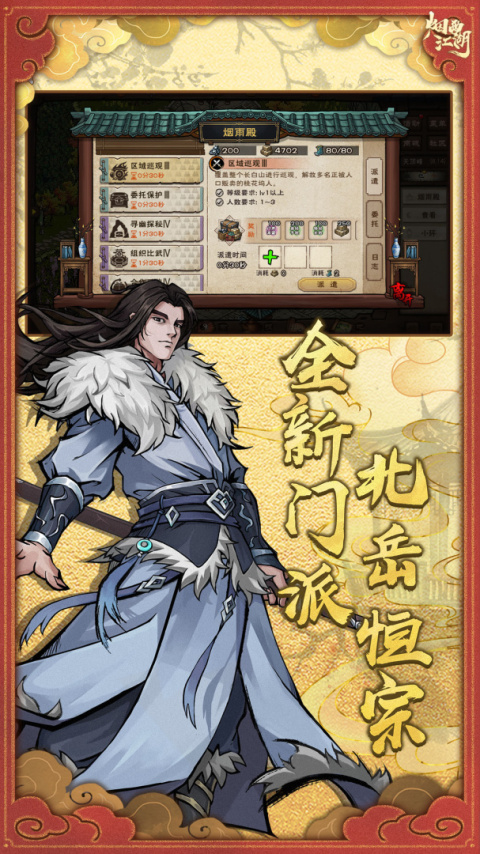 烟雨江湖官方正版