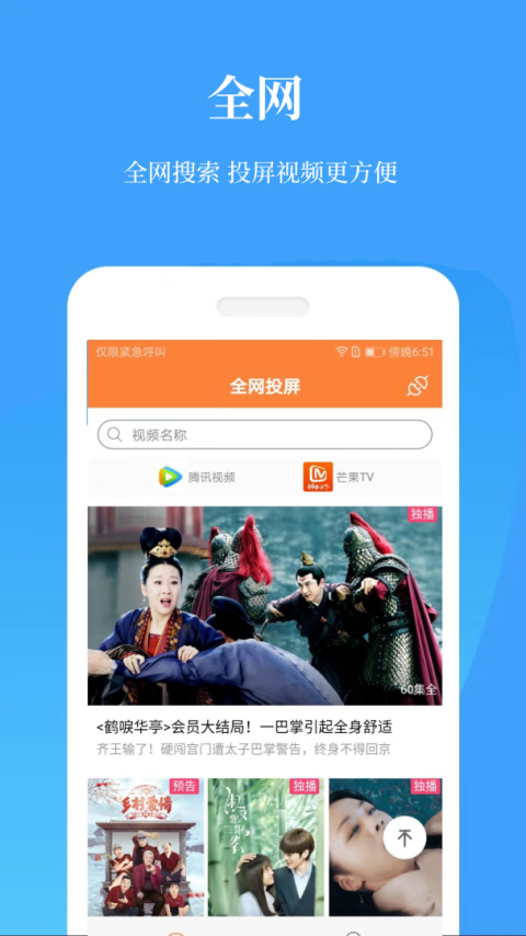 投屏神器app