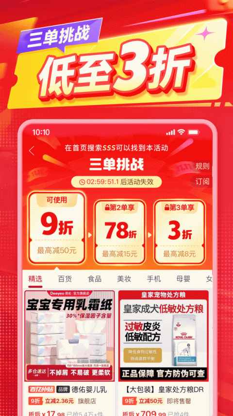 拼多多官方版