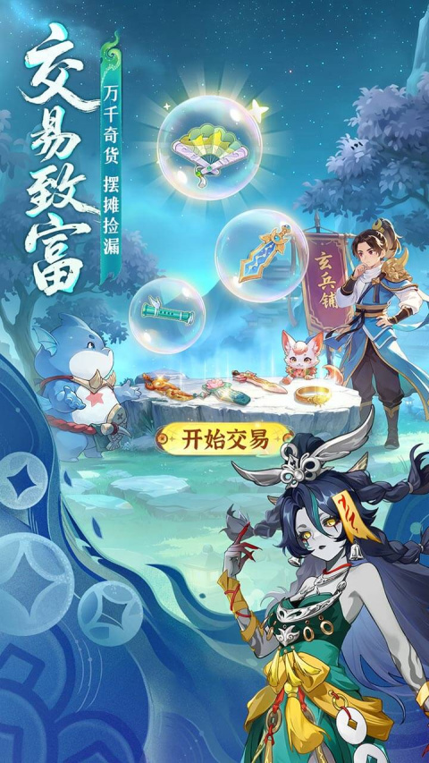长安幻想bilibili版