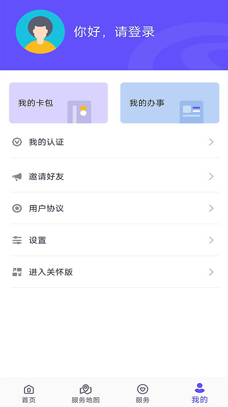 衡水人社app手机客户端