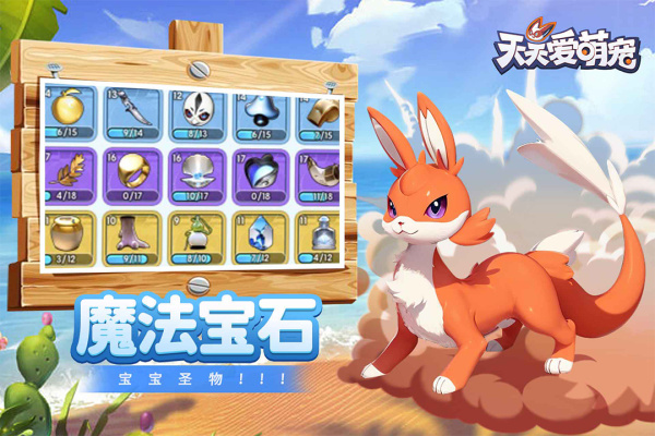 天天爱萌宠官方版