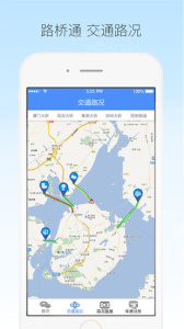 厦门路桥通app