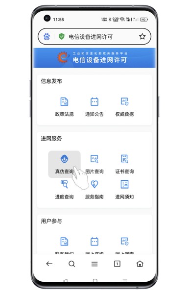 OPPO K12怎么查询真伪？