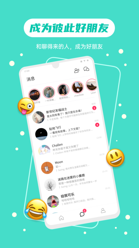 可话app