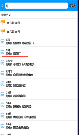春城e路通app