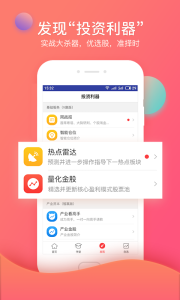 众赢财富通app