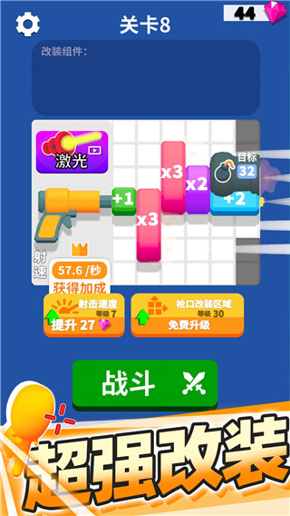 裂杀大师最新版