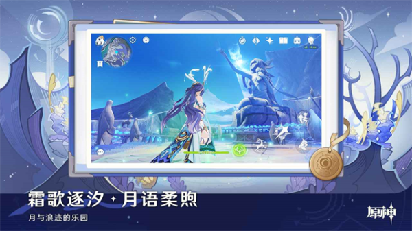 云·原神官方正版