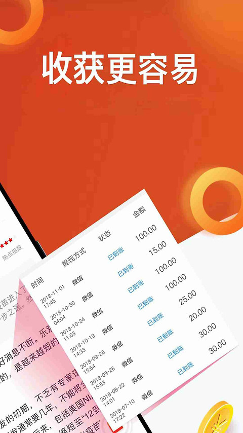 淘最热点app