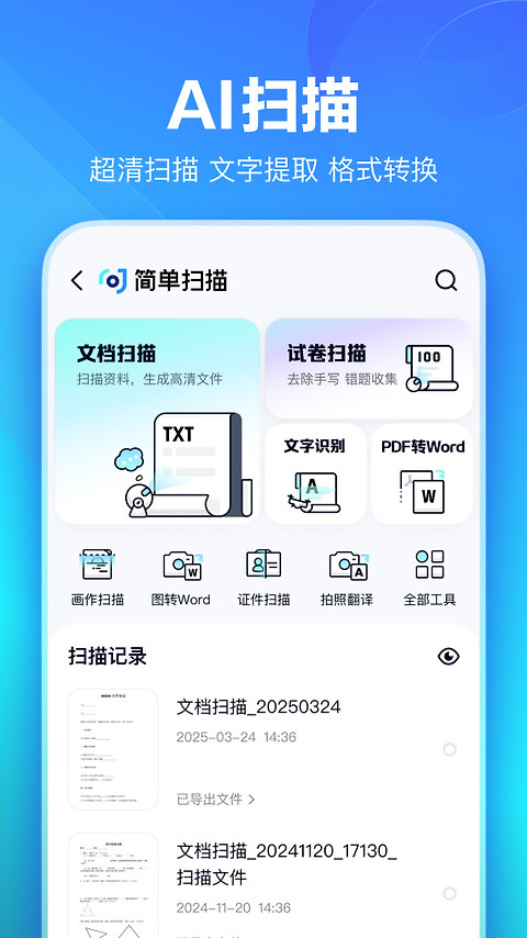 百度网盘app官方版