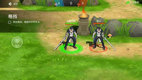 格斗荣耀3v3手游