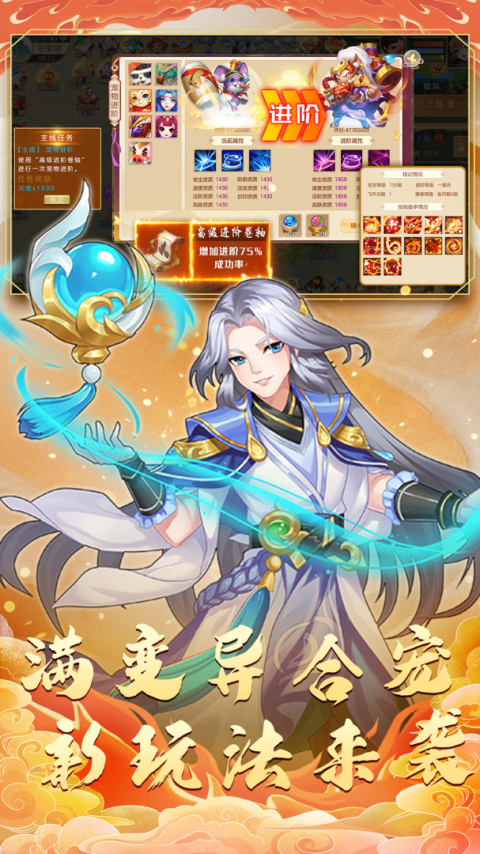 徒儿快跑最新版