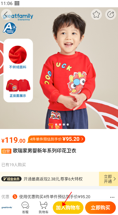 乐友app