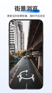 新知卫星地图app