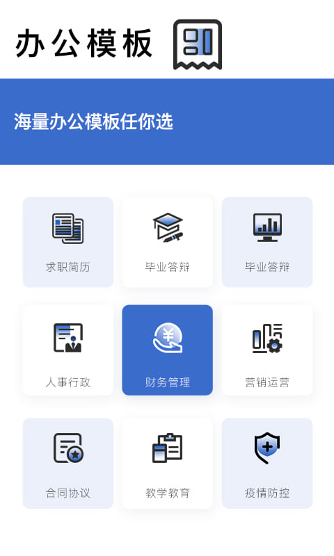 转易侠扫描王app