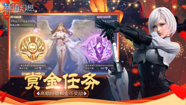 神谕幻想官方版