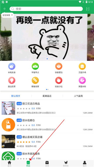 来点菜app