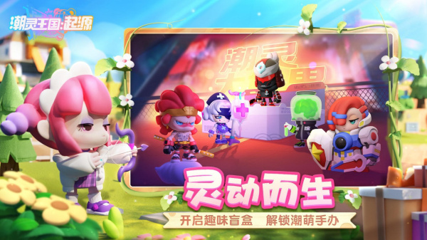 潮灵王国起源官方版