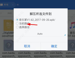 es文件管理器车机版app