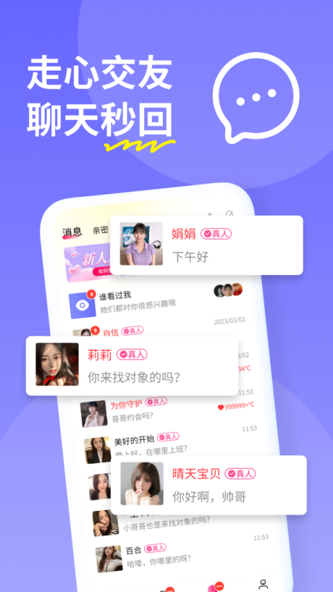 糖聊app