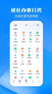 海易办app