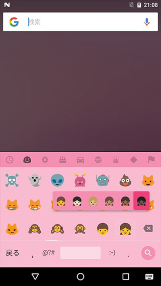 谷歌日语输入法app