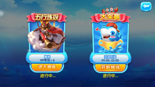 天天捕鱼官方正版