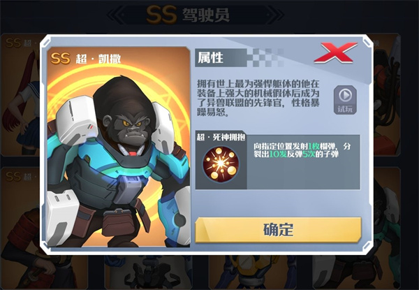 坦克无敌4399版