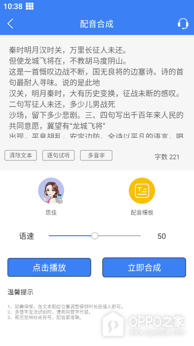 配音猫