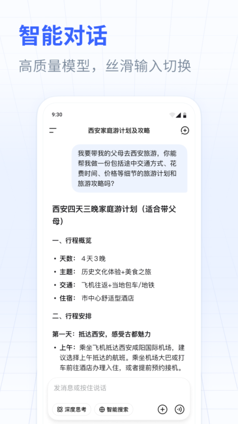 deepseek-v3官方正版