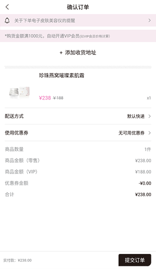真珠美学app