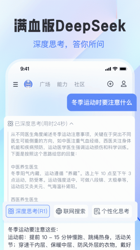 前途